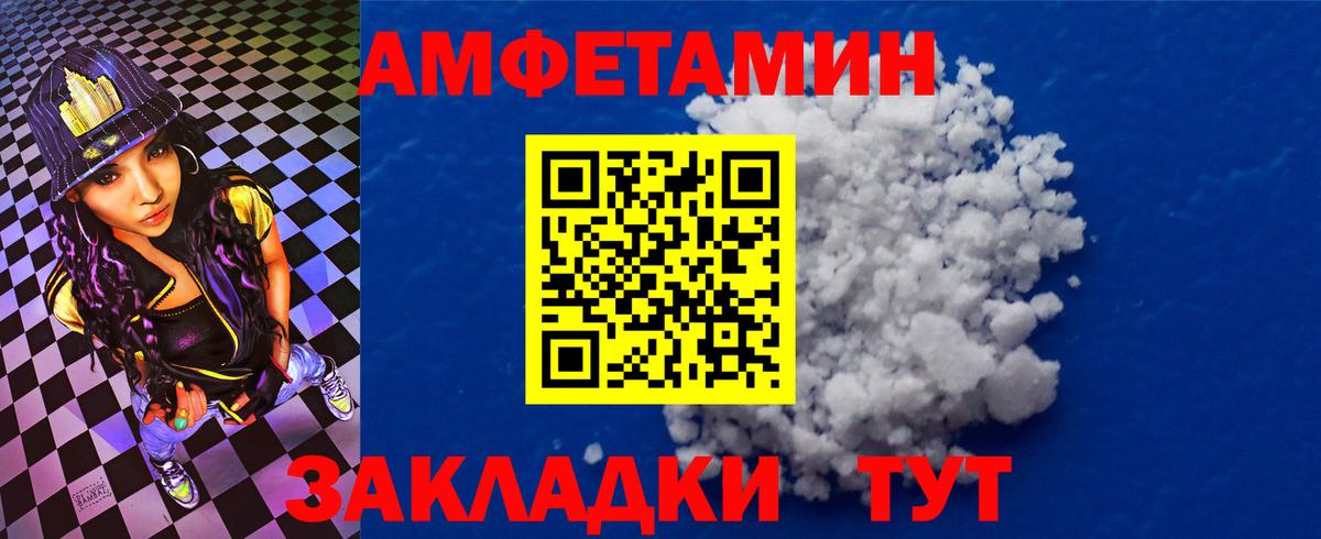 Удомля  Амфетамин VHQ  АМФЕТАМИН  Вход с VPN 