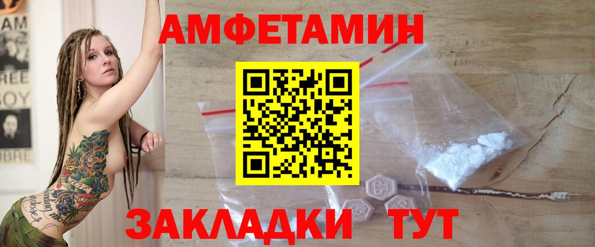 Amphetamine 97% Удомля