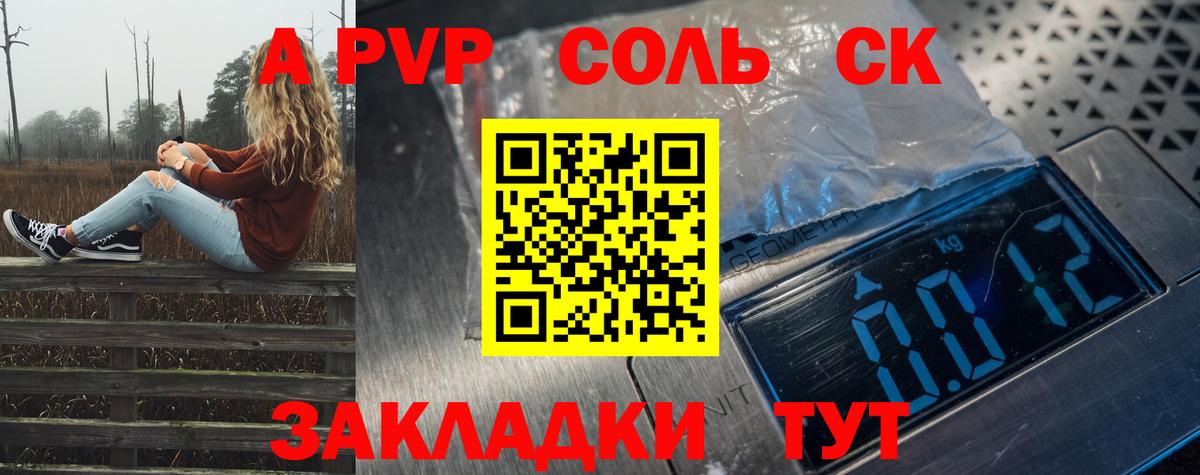 A-PVP  Вход с VPN  Удомля  A PVP VHQ 