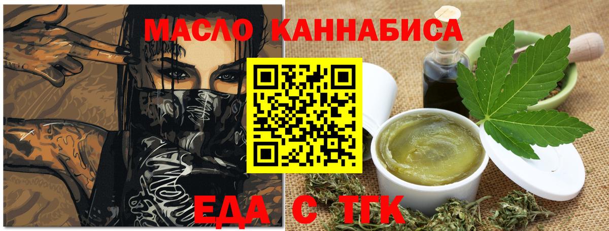 Canna-Cookies конопля  Вход с VPN  Удомля 