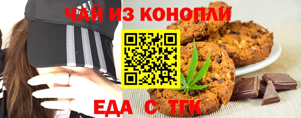 Canna-Cookies марихуана Удомля