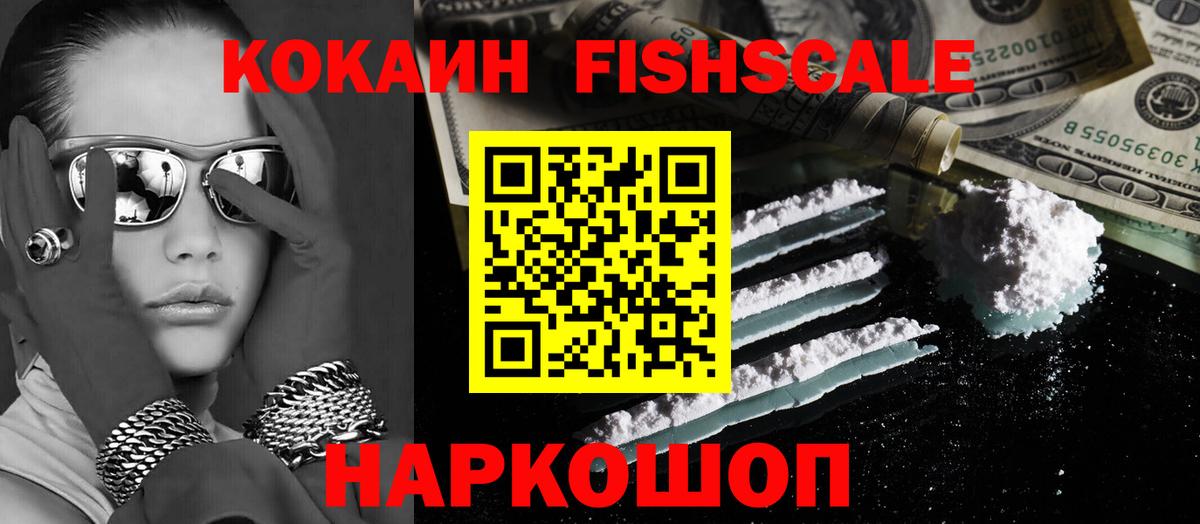 КОКАИН Колумбийский  КОКАИН Перу  Удомля  COCAIN  Вход с VPN 