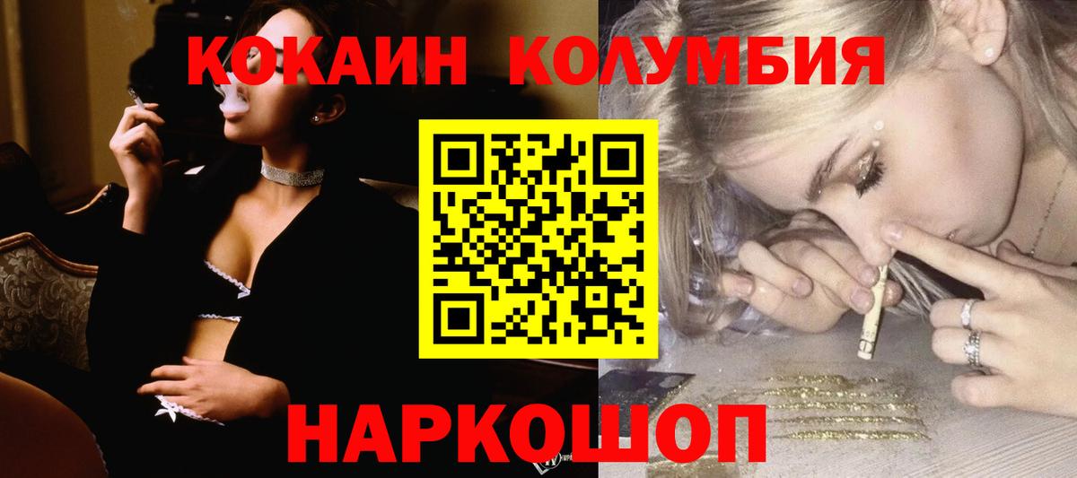 КОКАИН FishScale Удомля