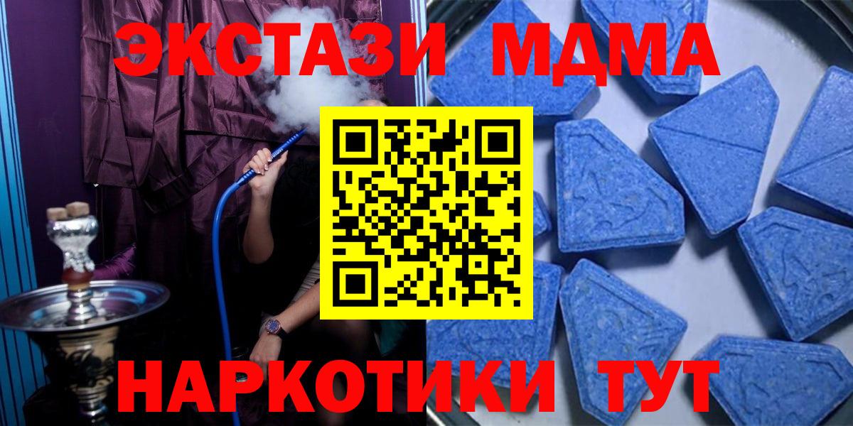 Удомля  Ecstasy  Экстази Cube  Вход с VPN  Ecstasy MDMA 