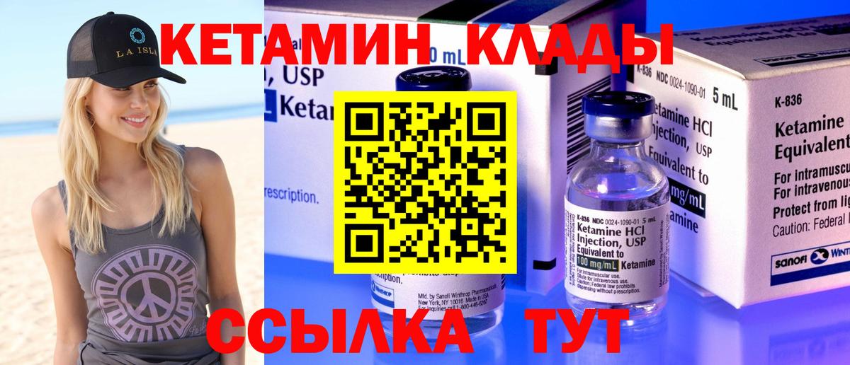 КЕТАМИН VHQ  Вход с VPN  гидра онион  Кетамин ketamine  Удомля 