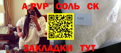 ALPHA-PVP Новодвинск