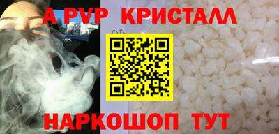 ALPHA-PVP Новодвинск