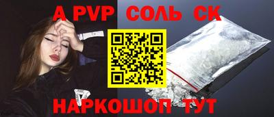ALPHA-PVP Новодвинск