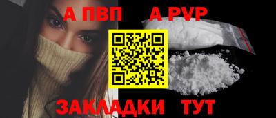 ALPHA-PVP Новодвинск