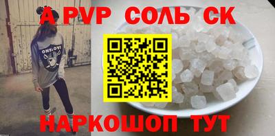 ALPHA-PVP Новодвинск