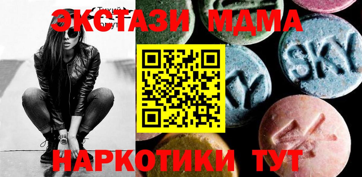 MDMA молли Удомля