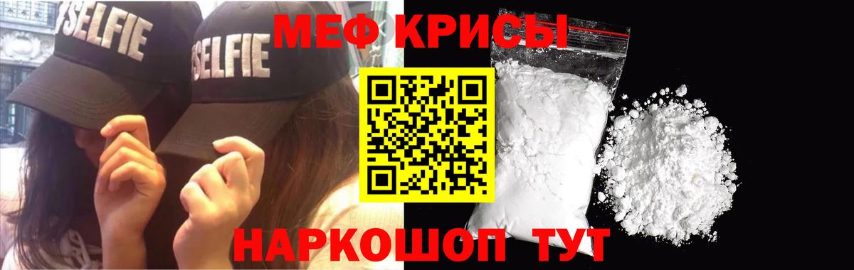 Меф Удомля