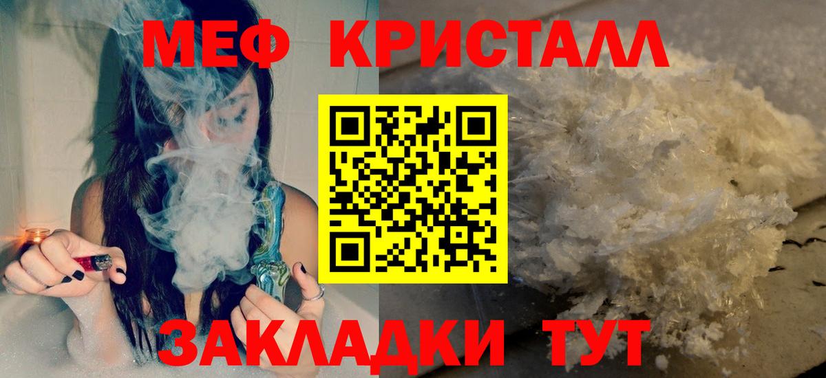 МЕФ  Мефедрон VHQ  Вход с VPN  Удомля  Меф  Мефедрон мука 