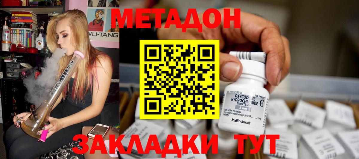 КЕТАМИН Удомля