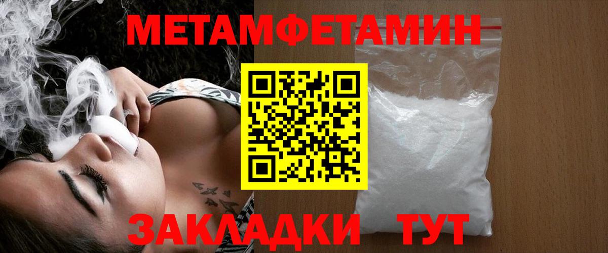 МЕТАМФЕТАМИН кристалл  Вход с VPN  Удомля 