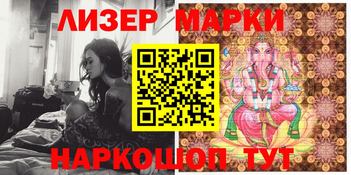 Марки 25I-NBOMe 1500мкг  Марки N-bome  Вход с VPN  Удомля  Марки 25I-NBOMe 1500мкг 