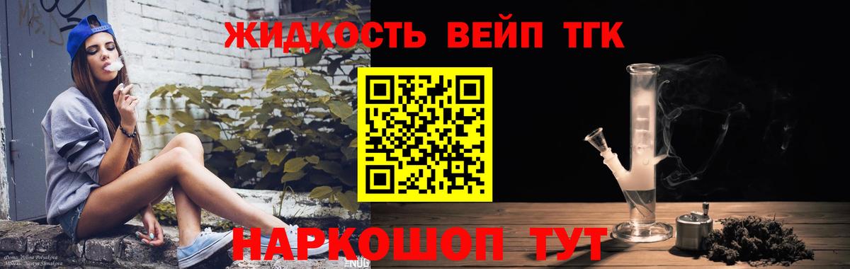блэк спрут ONION  Вход с VPN  хочу   Удомля  ТГК THC oil  ТГК Wax 